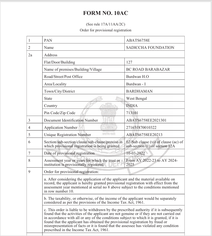 12AA Certificate