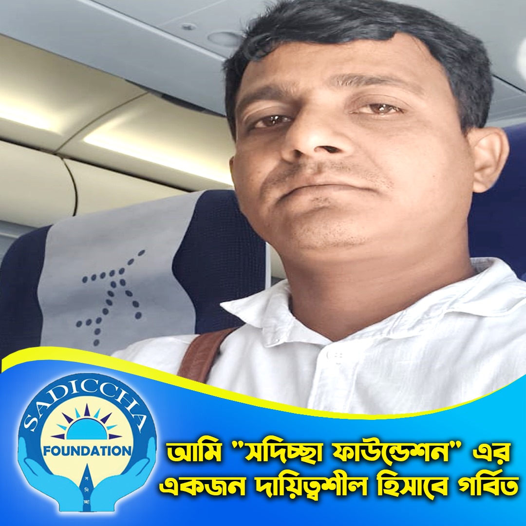Khokan  Chowdhury
