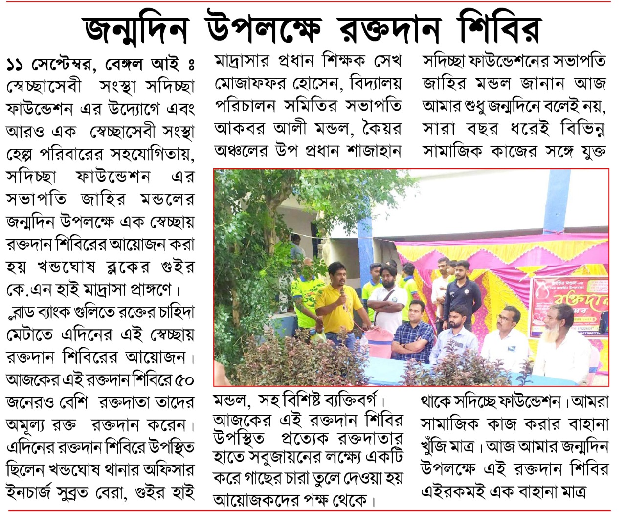 Blood Donation camp News