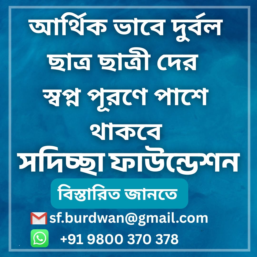 Sadiccha Scholarships
